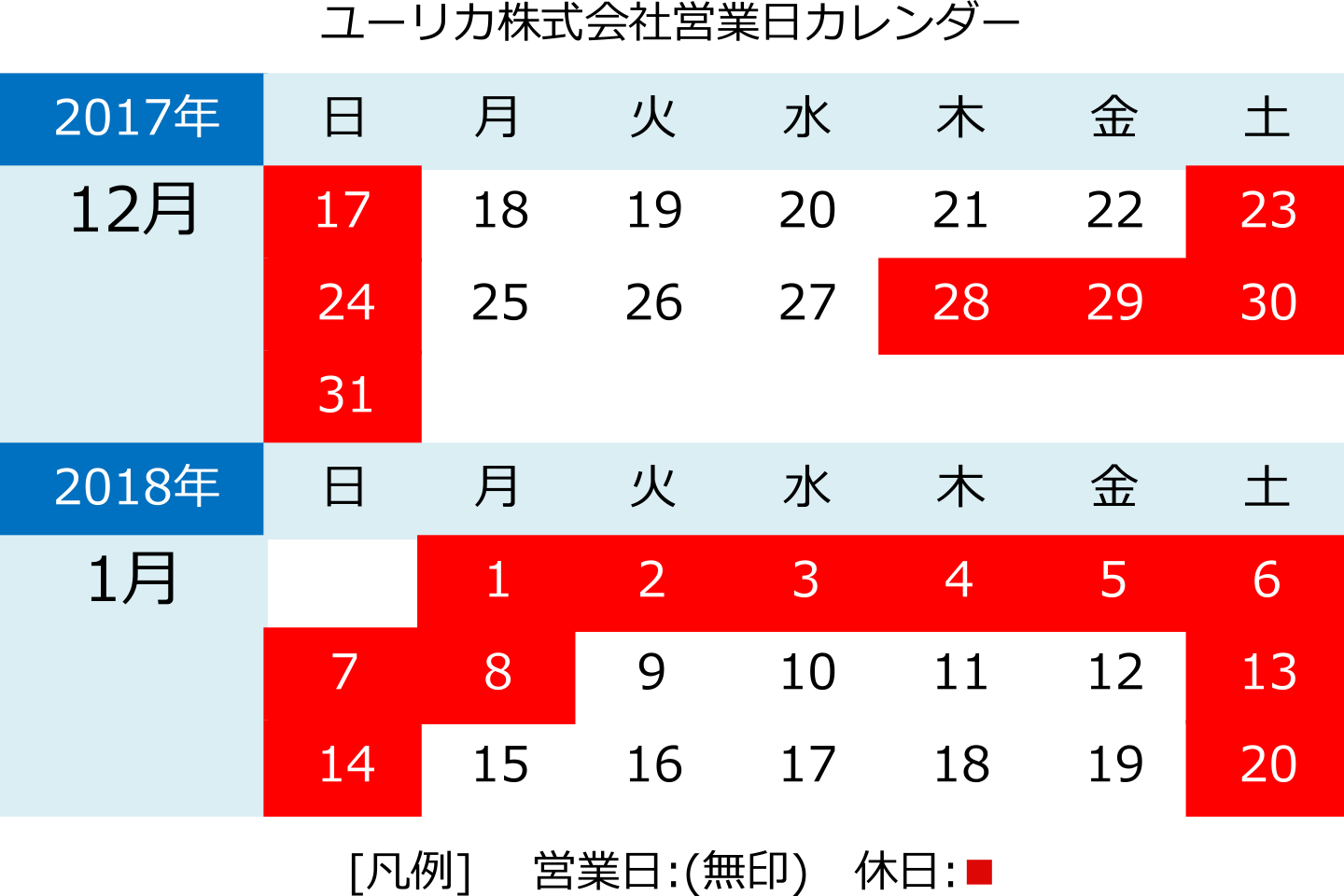図 - 休業日
