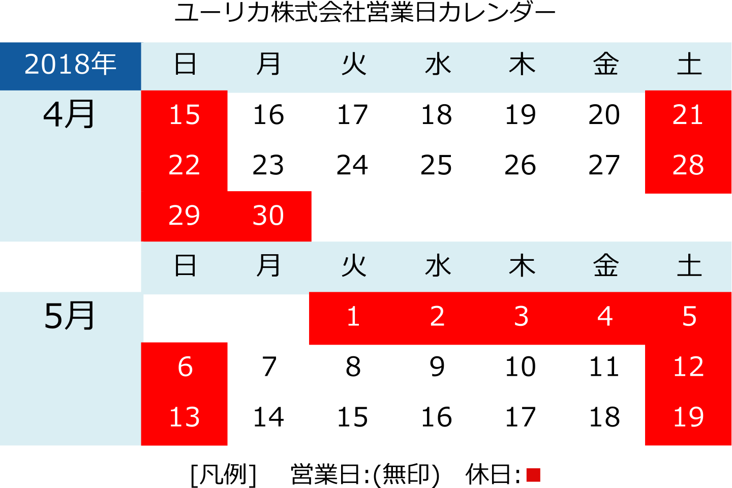 図 - 休業日