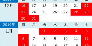 図 - 休業日