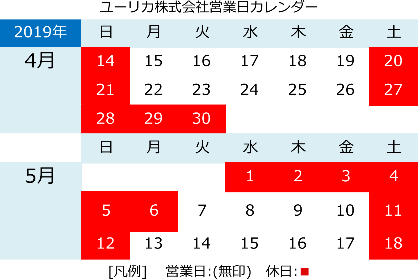 図 - 休業日