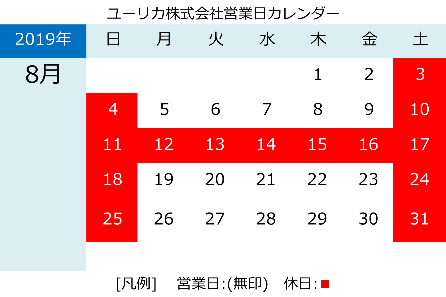 図 - 休業日