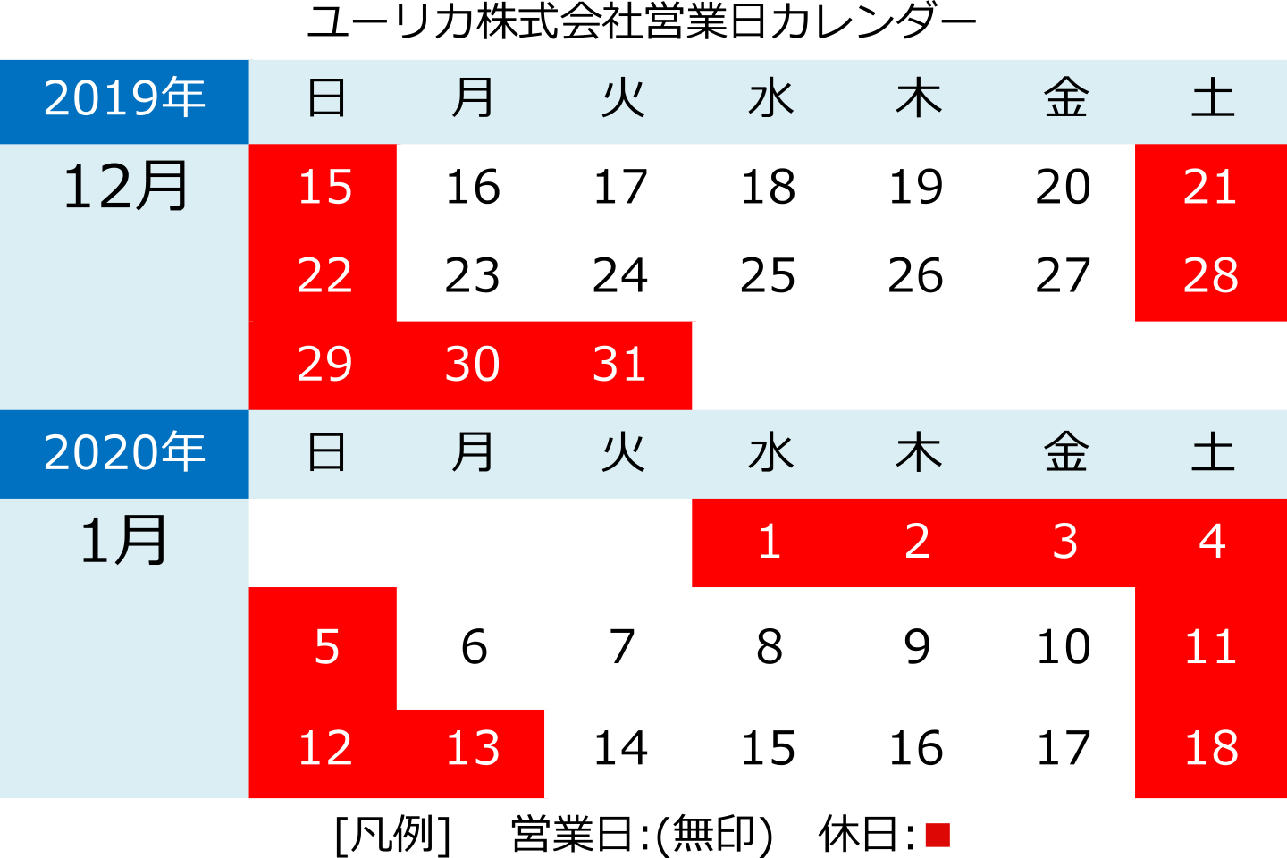 図 - 休業日