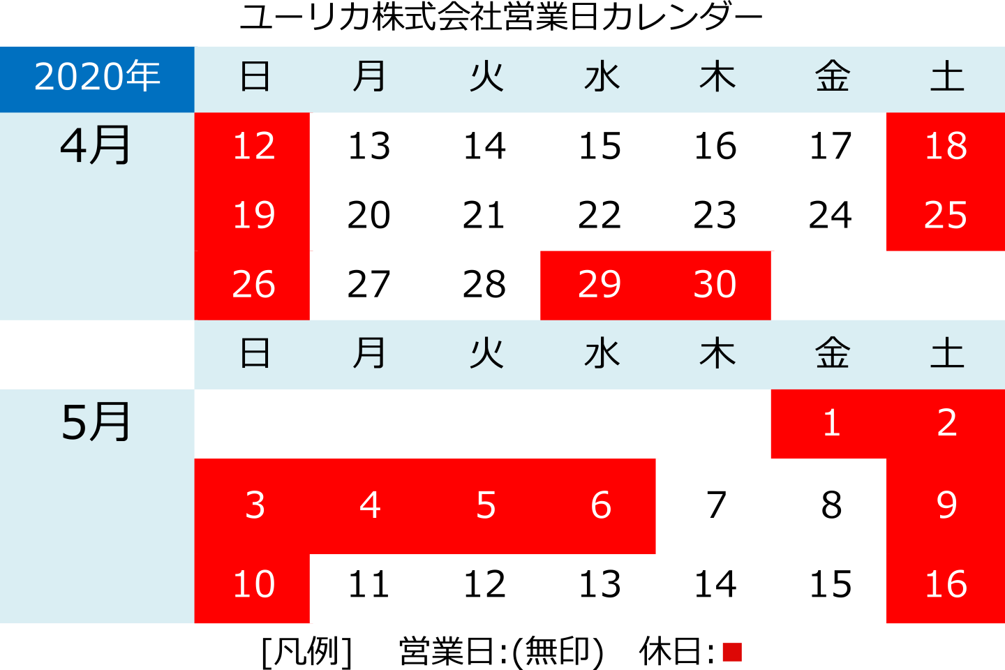 図 - 休業日