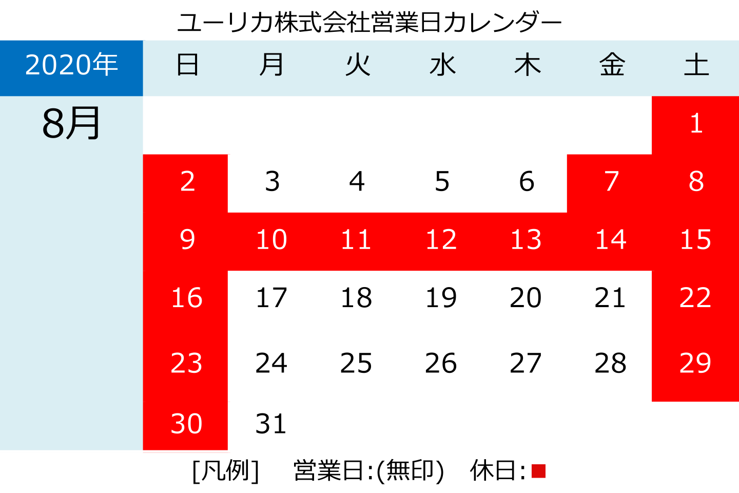 図 - 休業日