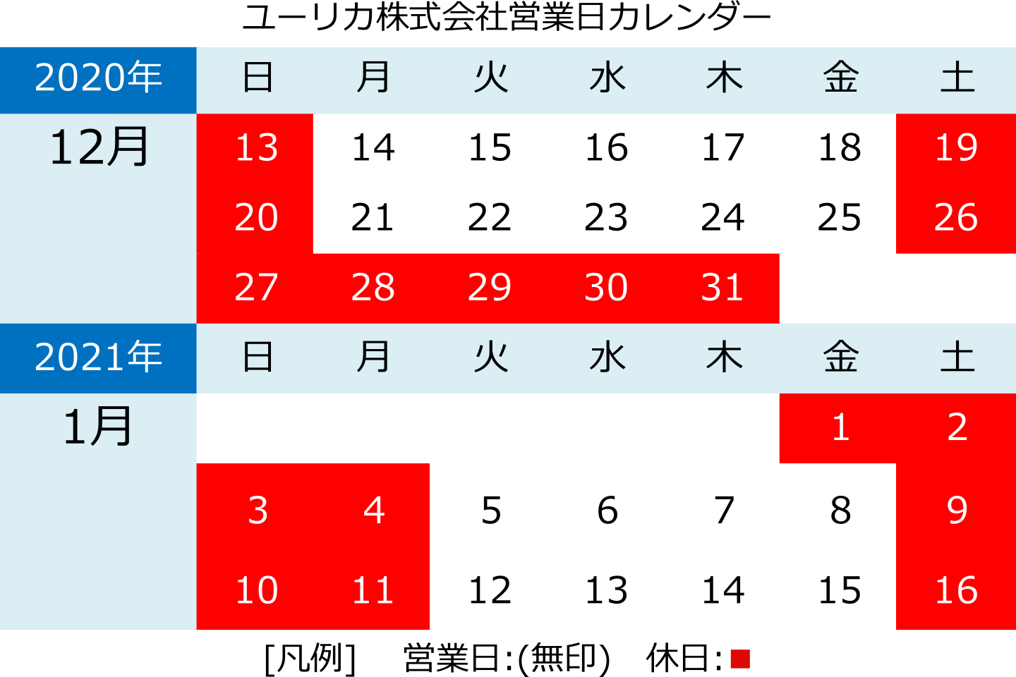 図 - 休業日