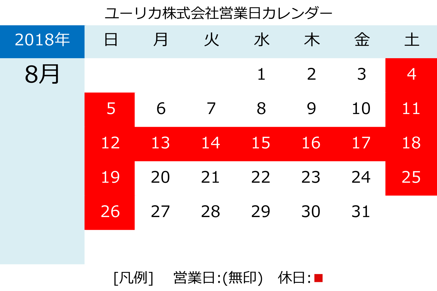 図 - 休業日