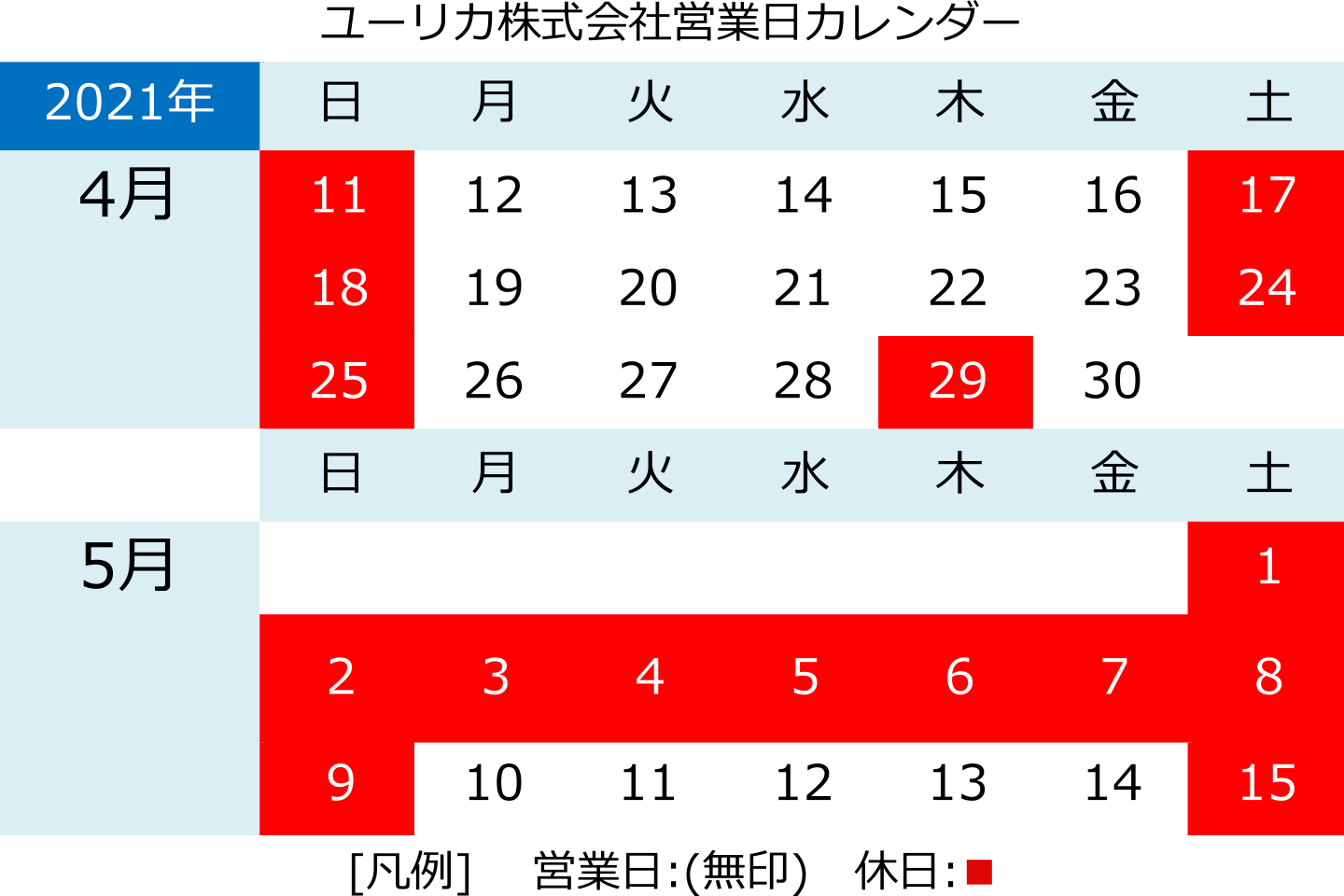 図 - 休業日