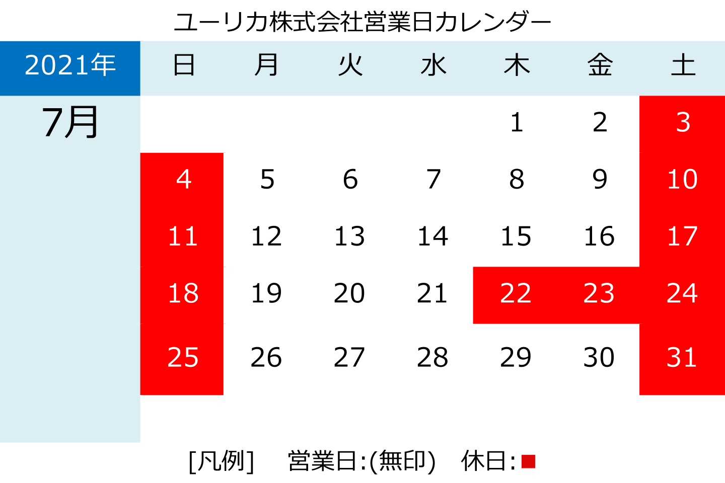 図 - 休業日