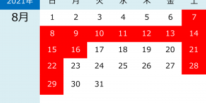 図 - 休業日