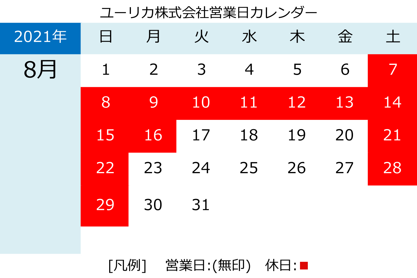 図 - 休業日