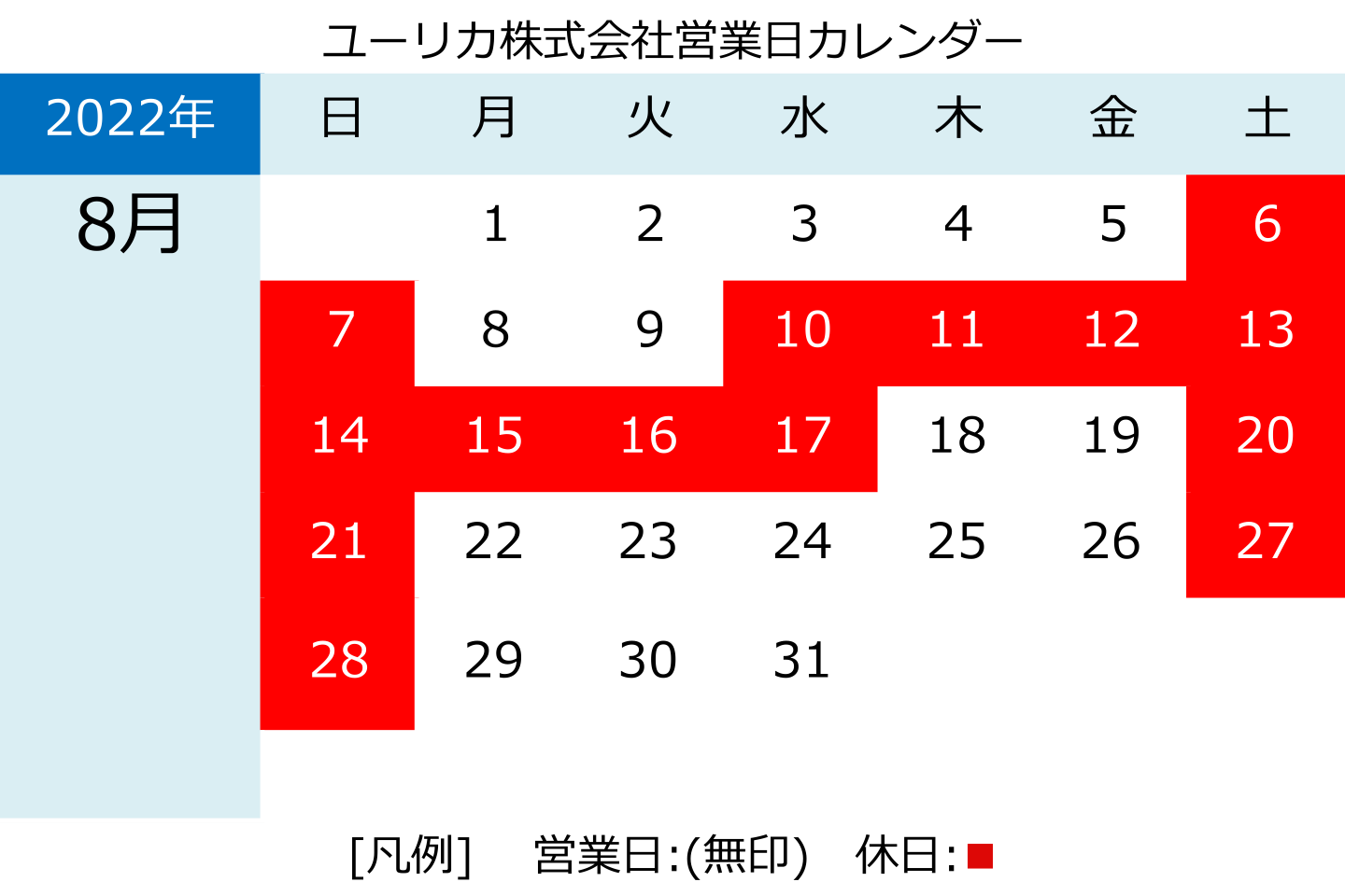 図 - 休業日