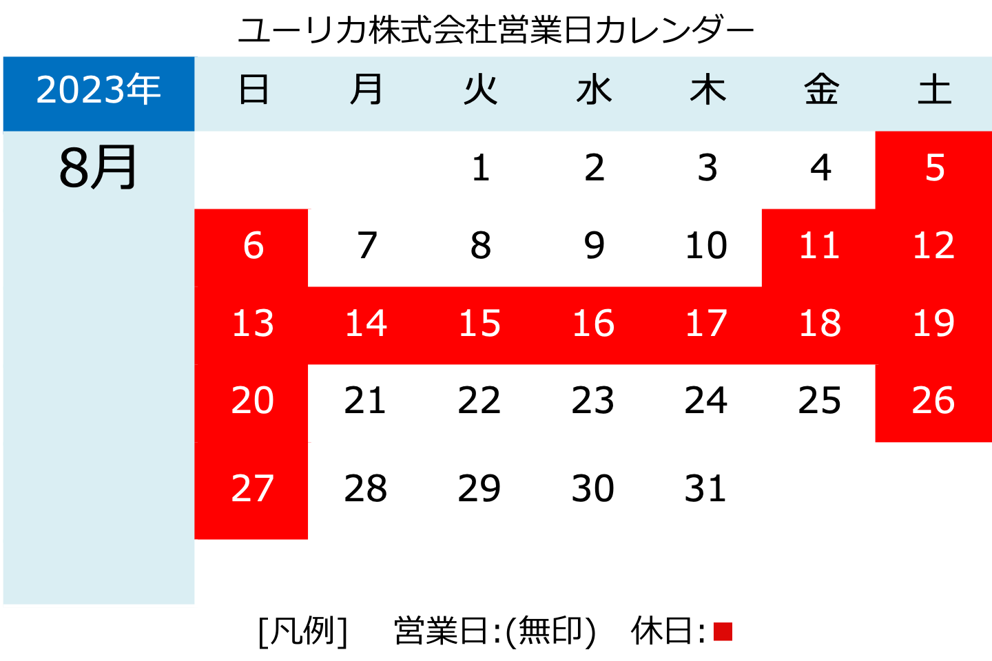 図 - 休業日