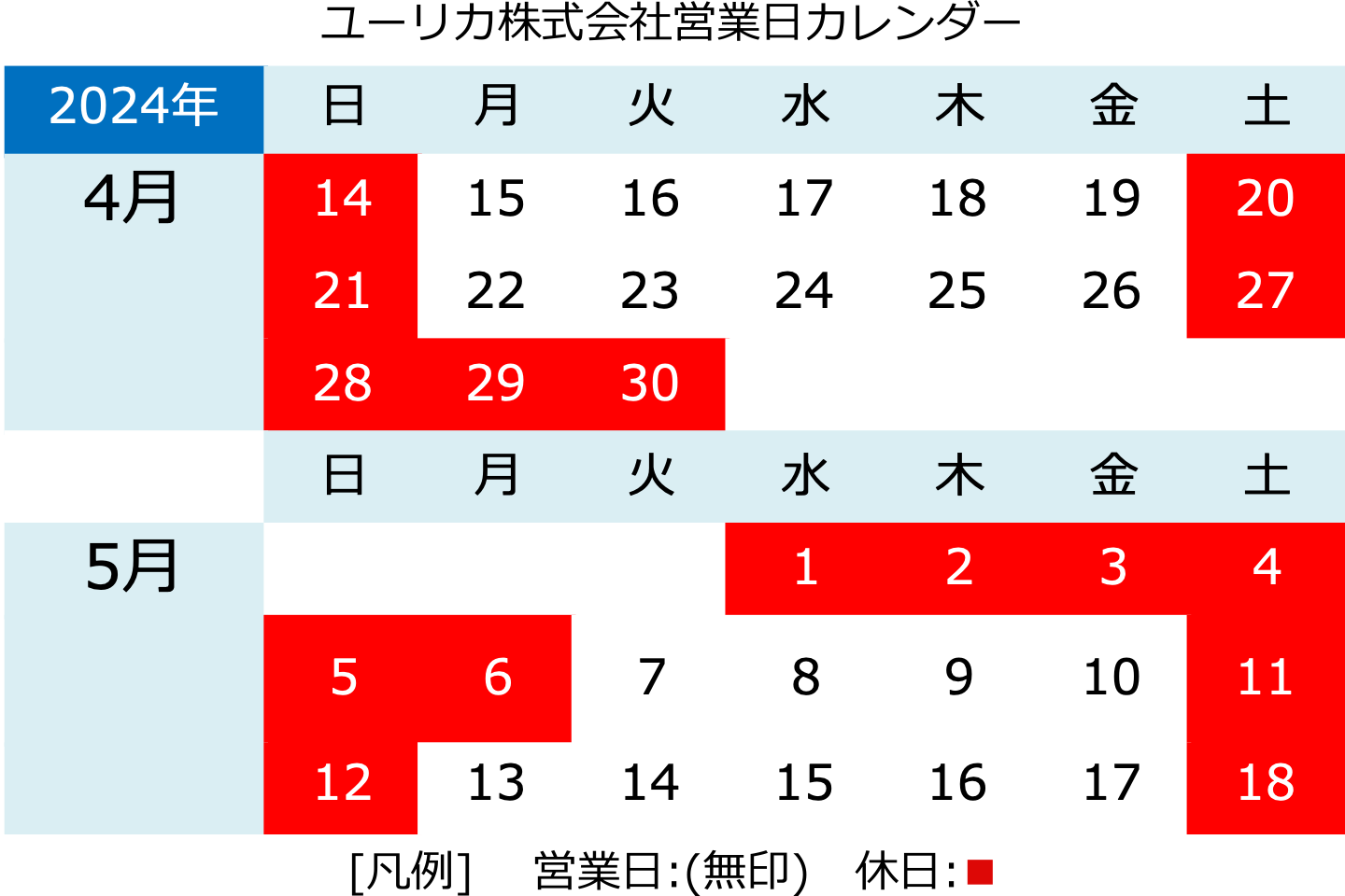 図 - 休業日