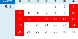 図 - 休業日