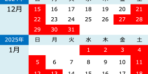 図 - 休業日