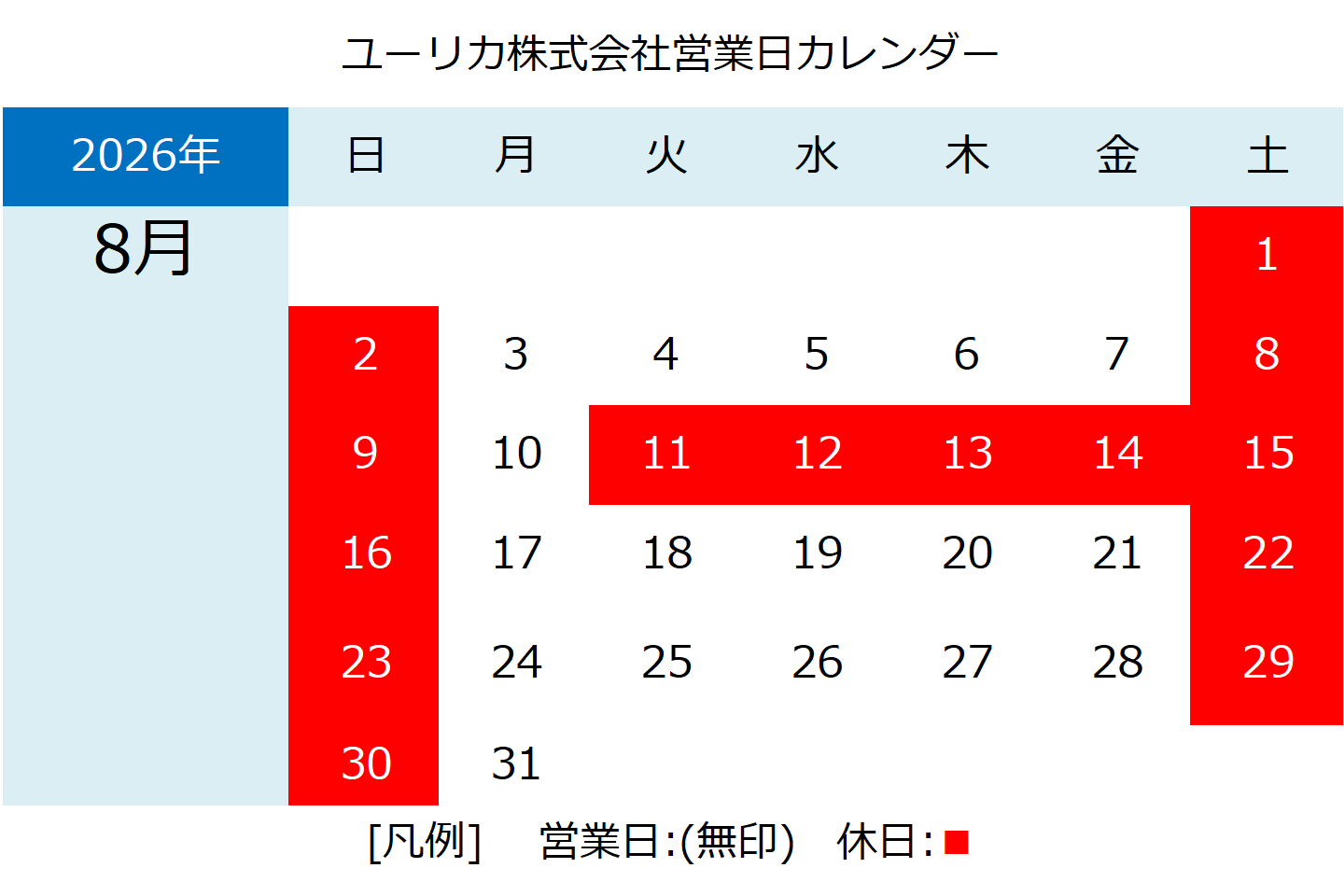 図 - 休業日