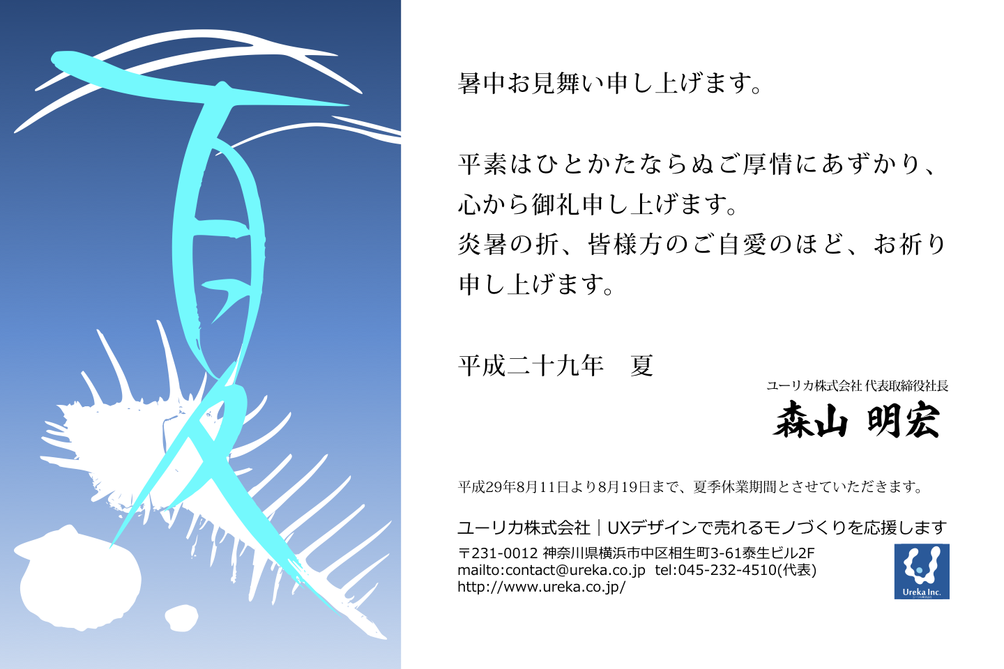 ます お祈り ほど 自愛 申し上げ ご の