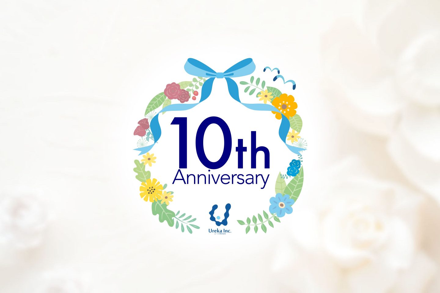 写真-創立10周年記念ロゴ