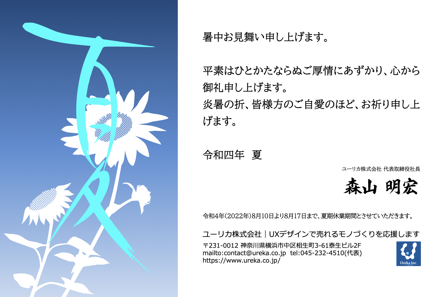 図-時候挨拶