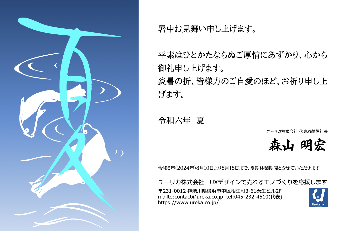 図-時候挨拶