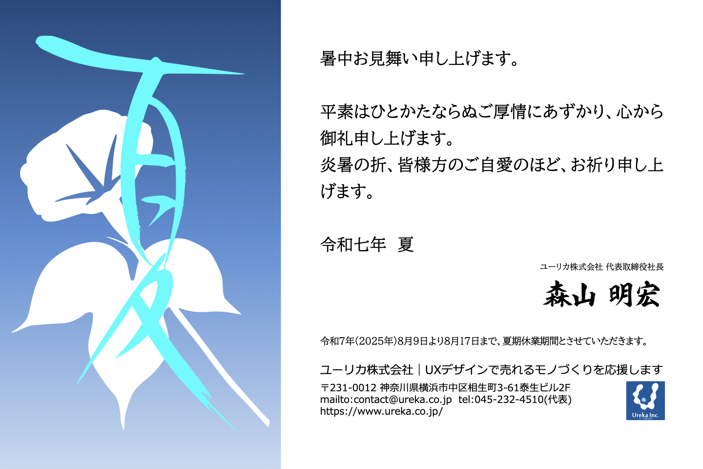 図-時候挨拶