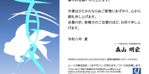 図-時候挨拶