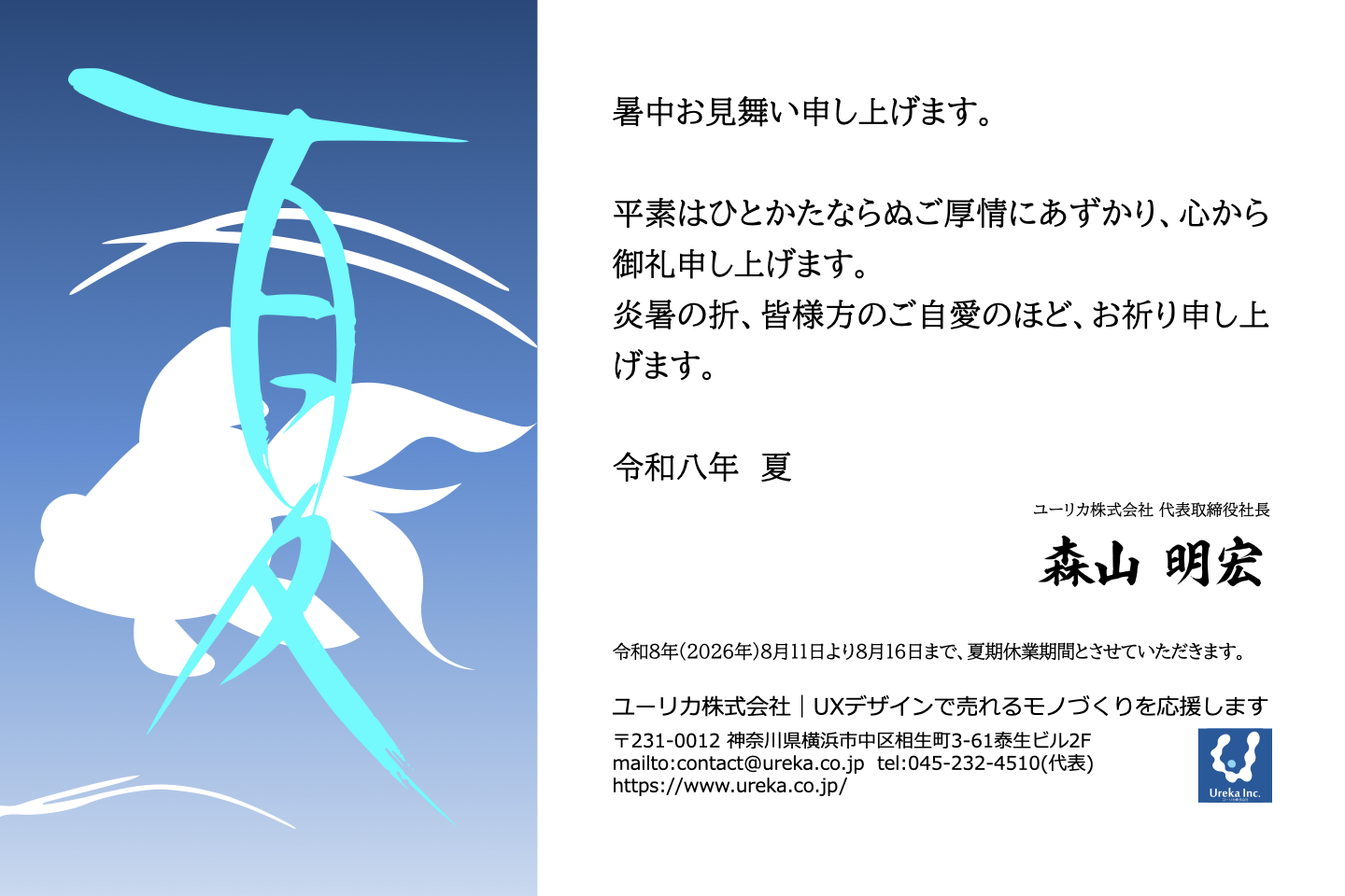 図-時候挨拶